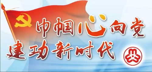 双百·文明岗风采系列展示（五） 济南市机关事务管理局会务物业管理处后勤服务组——为教育机构提供坚实后勤保障