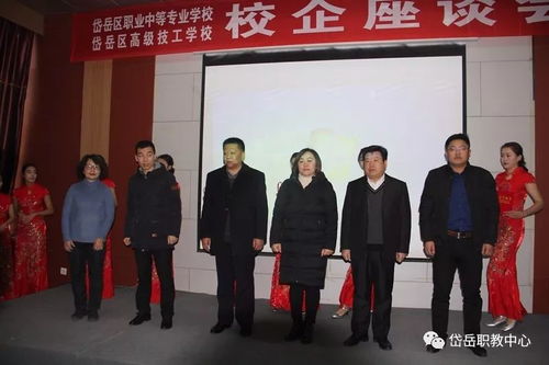 校企合作，共赢未来 岱岳区职教中心校企座谈会隆重召开