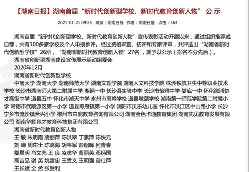 教育后勤新典范 中南大学、湖南大学等联合先见教育打造新时代创新型学校服务模式