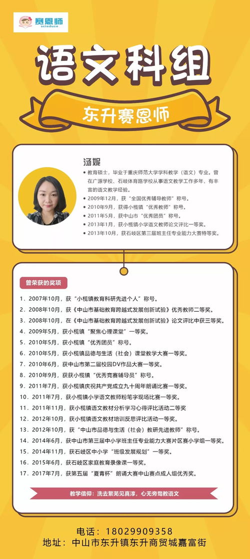 深耕佳教，智拓东升——教育后勤服务走向新征程